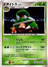 Torterra — card price