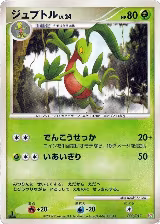 Grovyle (003/017), Arceus LV.X Deck: Grass & Fire — Pokémon JP card price
