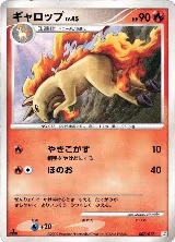 Rapidash (007/017), Arceus LV.X Deck: Grass & Fire — Pokémon JP card price