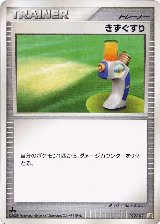 Potion (012/017), Arceus LV.X Deck: Grass & Fire — Pokémon JP card price