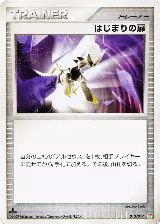 Beginning Door (013/017) — card price