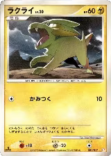 Electrike (001/017), Arceus LV.X Deck: Lightning & Psychic — Pokémon JP card price