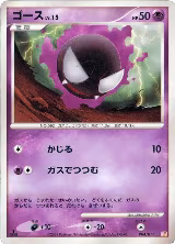 Gastly (004/017), Arceus LV.X Deck: Lightning & Psychic — Pokémon JP card price