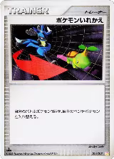 Switch (014/017) — card price