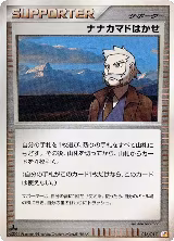 Professor Roawn (016/017) — card price