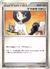 Mom's Kindness (017/017), Arceus LV.X Deck: Lightning & Psychic — Pokémon JP card price
