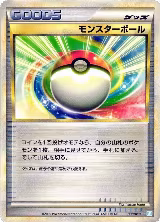 Poke Ball (008/010) — card price