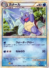 Wartortle (002/010) — card price