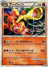 Magmortar (004/009), Battle Starter Deck (Magmortar) — Pokémon JP card price