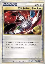 Energy Returner (006/009) — card price