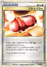 PlusPower (007/011) — card price