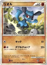 Riolu (005/011) — card price
