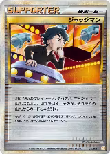 Judge (011/011) — card price
