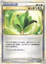Life Herb (008/010) — card price