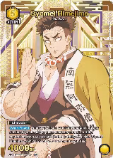 Gyomei Himejima (009) (U*) (UE05BT/KMY-2-009), Demon Slayer: Kimetsu no Yaiba — Union Arena card price