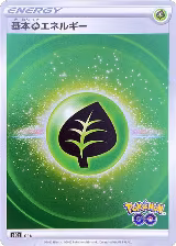 Grass Energy (Mirror Holofoil) — card price