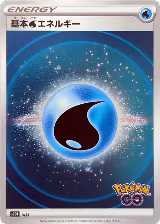 Water Energy (Mirror Holofoil), Pokemon GO — Pokémon JP card price