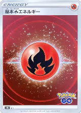 Fire Energy (Mirror Holofoil) — card price