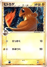 Charmander (Delta Species) (004/016), Earth's Groudon ex Constructed Starter Deck — Pokémon JP card price