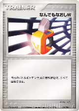 Double Full Heal (012/016), Earth's Groudon ex Constructed Starter Deck — Pokémon JP card price