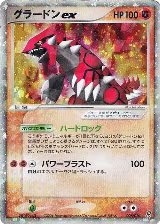 Groudon ex (008/016), Earth's Groudon ex Constructed Starter Deck — Pokémon JP card price