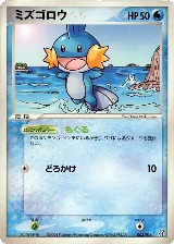 Mudkip (003/016), Earth's Groudon ex Constructed Starter Deck — Pokémon JP card price