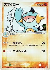 Marshtomp (006/016), Earth's Groudon ex Constructed Starter Deck — Pokémon JP card price