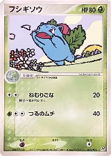 Ivysaur (002/016), Earth's Groudon ex Constructed Starter Deck — Pokémon JP card price