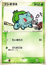 Bulbasaur (001/016), Earth's Groudon ex Constructed Starter Deck — Pokémon JP card price