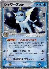 Vaporeon ex (003/015) — card price