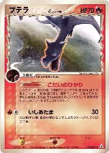 Aerodactyl (Delta Species) (009/052) — card price
