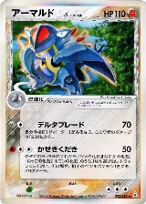 Armaldo (Delta Species) (033/052) — card price