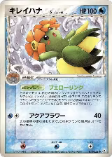 Bellossom (Delta Species) (013/052) — card price