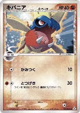Carvanha (Delta Species) (031/052) — card price