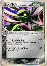 Cradily (Delta Species) (040/052) — card price