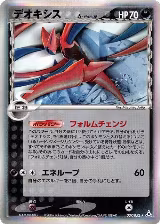 Deoxys (Delta Species) - 037/052 (037/052) — card price