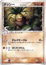 Exeggutor (Delta Species) (030/052) — card price