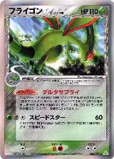 Flygon (Delta Species) (003/052) — card price