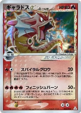 Gyarados Star (Delta Species) (008/052) — card price