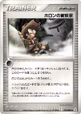 Holon Adventurer (050/052) — card price