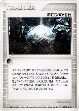 Holon Fossil (049/052) — card price