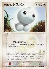Holon's Castform (034/052) — card price