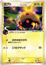 Kabuto (Delta Species) (020/052) — card price