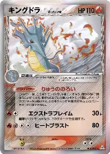 Kingdra (Delta Species) (011/052) — card price