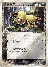 Meowth (Delta Species) (038/052) — card price