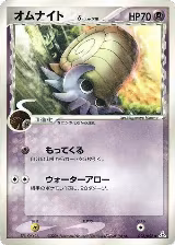Omanyte (Delta Species) (026/052) — card price