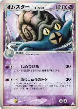 Omastar (Delta Species) (027/052) — card price