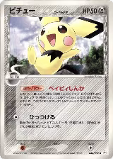 Pichu (Delta Species) (044/052) — card price