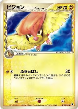 Pidgeotto (Delta Species) (017/052) — card price
