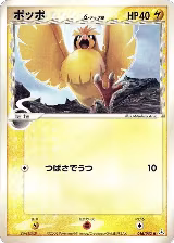 Pidgey (Delta Species) (016/052) — card price